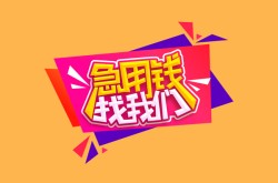 重庆空借公司户汽车押车贷款-重庆空借车贷公司-重庆空借货车押车借钱