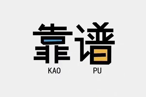 重庆空借民间短借-重庆空借空放-重庆空借私人身份证借私借