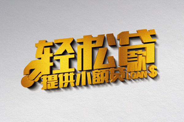 重庆空借无抵押短借