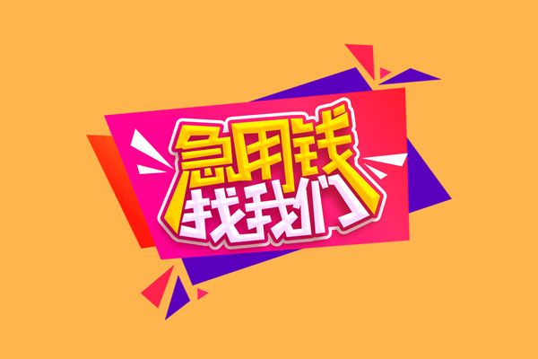 重庆空借公司户汽车押车贷款