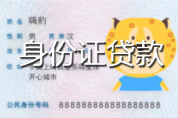 重庆空借贷款信用贷款